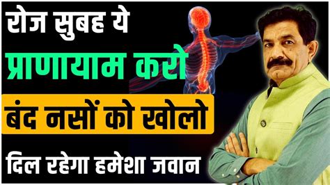 Increase Miracle Molecule Naturally बद नस भ खलग Heal