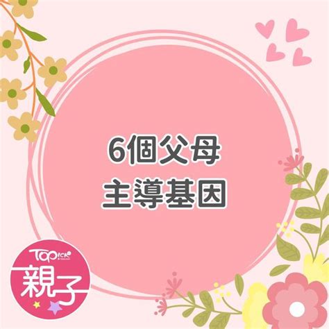 基因遺傳︱醫科生兒子帶女友見家長 媽媽因1原因要求分手：小孩智商會遺傳母親