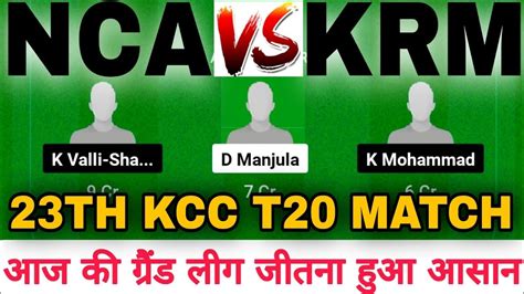 NCA Vs KRM DREAM11 NCA VS KRM Dream11 Prediction NCA VS KRM 20TH