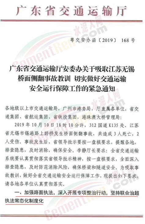 桥梁倒塌已造成199人死伤！货车运输应声涨价！查超已行动事故