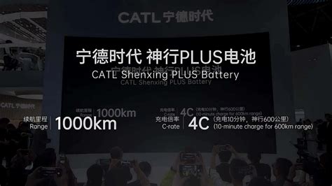 CATL Shows First LFP Battery For 1 000 Km Range And 4C Charging