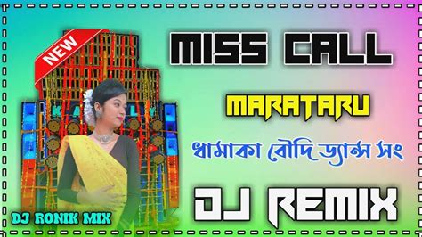 Miss Call Marataru 🆕 Dhamaka Humming Hard Bass Dancing Dj Remix Dj