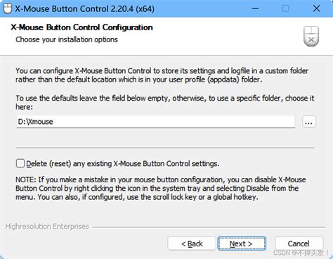 Xmouse中文安装教程 Csdn博客