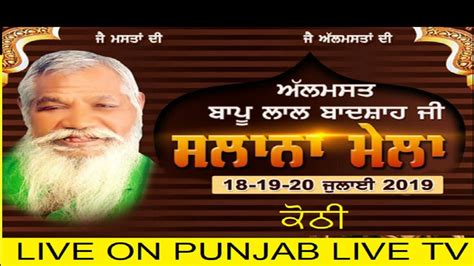 Live Mela Bapu Lal Badshah Ji Kothi Nakodar Punjab Live Tv