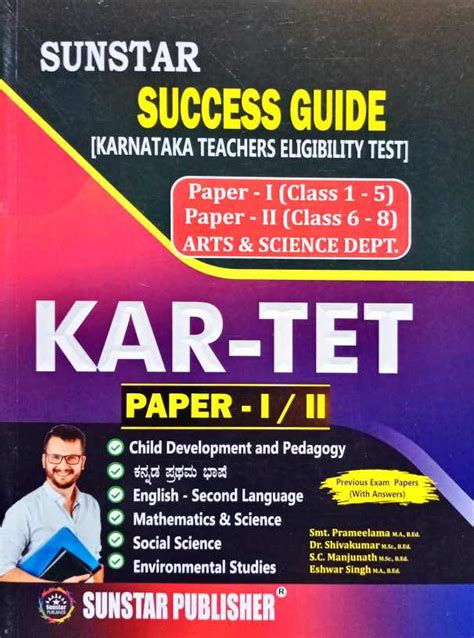 Buy Kar Tet Arts Science Dept Paper I Ii Success Guide Sunstar