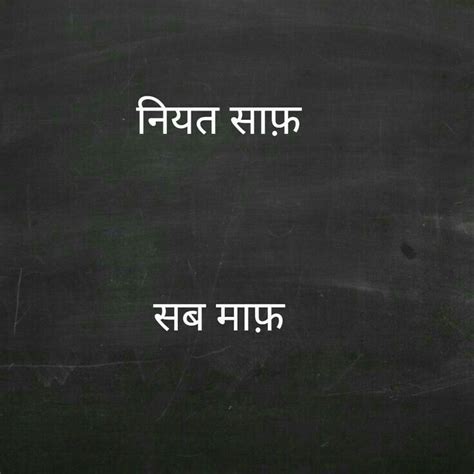 Pin By Vipulkumar Dharva On Shayri Good Thoughts Quotes Hindi