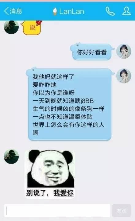 不要随便在微信上套路男朋友，会死得很惨的！ 搜狐