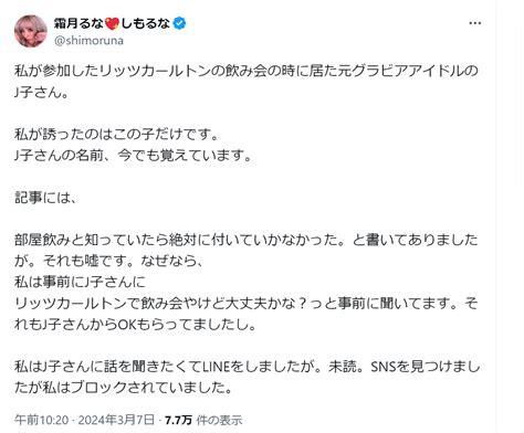 「松本人志飲み会」参加セクシー女優、週刊誌報道を再度否定「部屋飲み」詳細に「それも嘘」 芸能写真ニュース 日刊スポーツ