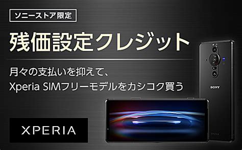 Xperia Ivxq Ct One S Vaio