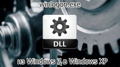 Winlogon Exe Windows Windows Xp Youtube