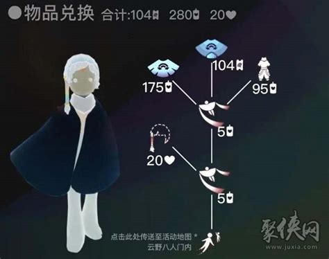 光遇缤纷彩虹日兑换图2023 缤纷彩虹日兑换列表介绍小小游戏网