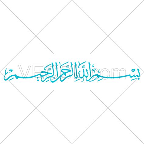 بسم الله الرحمن الرحیم وکتور رایگان و باکیفیت