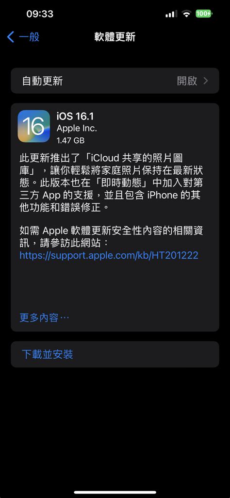 蘋果推出 Ios 161 更新，調整功能並且大修漏洞 手機品牌新聞 Eprice 比價王