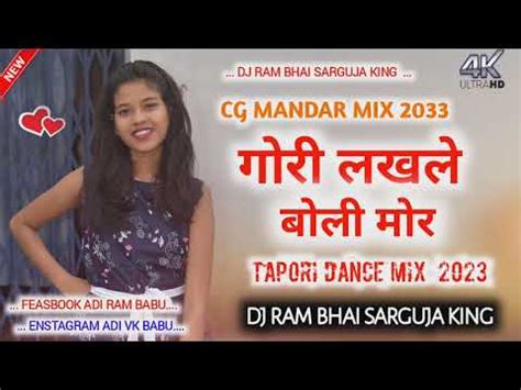 Sanjay Surila Cg Git Gori Lakh Le Boli Mor Diwana Hoge Ty Dj Remix Song