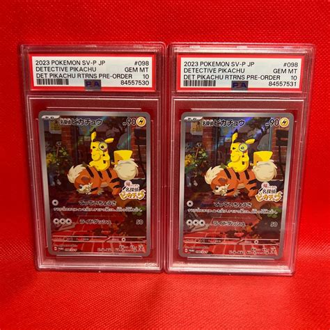 Yahooオークション 【psa10】ポケモンカード 名探偵ピカチュウ プロ