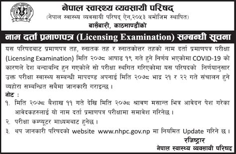 Licensing Examination Notice For Nepal Health Professional Council Chetan Tm