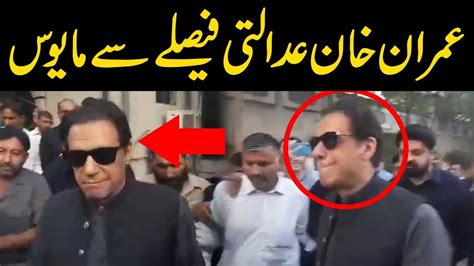 Imran Khan Disappointed With The Court Decision Left The Court