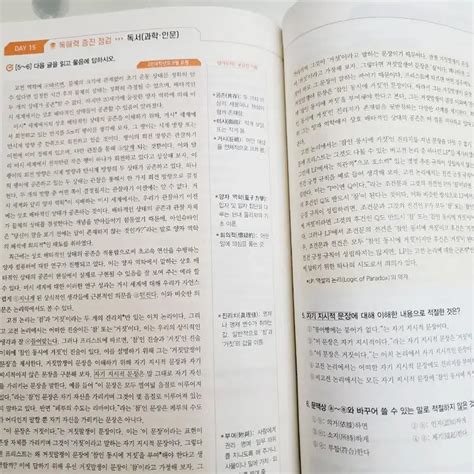 Learningdictionaryreference Book 박광일미안해문장이보였어어휘수능 On Bunjang