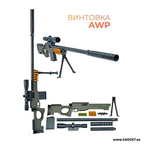 Снайперская винтовка игрушечная Awm для ребенка