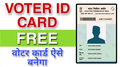 Voter Id Card Free Mein Kaise Banaen Voter Id Card Kaise Banaye