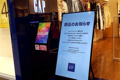 【橿原市】イオンモール橿原で2023年1月9日を以って閉店されたお店を2店舗確認しました。 号外net 大和高田市・橿原市