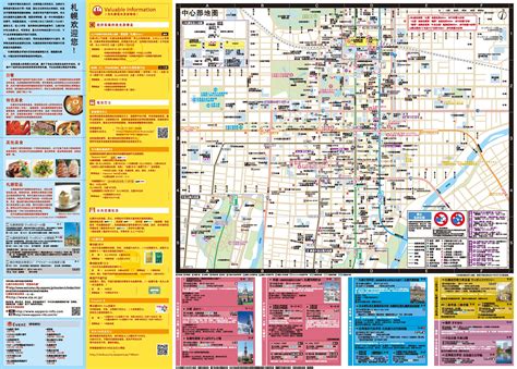 方舆 方舆点卯 札幌观光地图 Powered By Phpwind