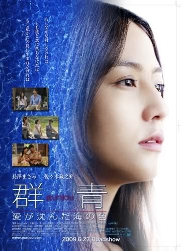 Nao Kanzaki and a few friends: Cobalt Blue movie