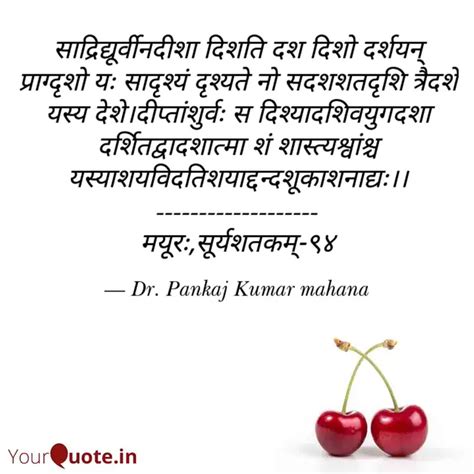 सदरदयरवनदश दशत Quotes Writings by Pankaj Mahana