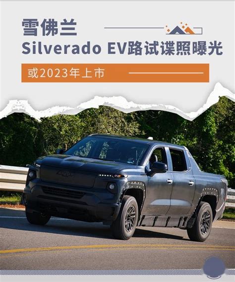 Silverado Ev