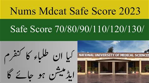 Nums Mdcat Safe Score How Much Marks Required In Nums Mdcat To