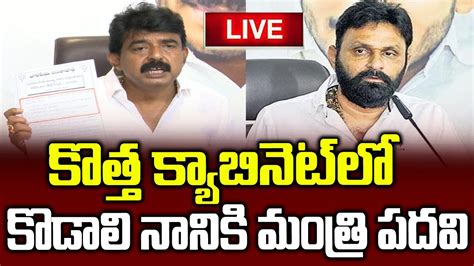 Perni Nani Live Perni Nani Press Meet Live Perninanilive Ysrcp