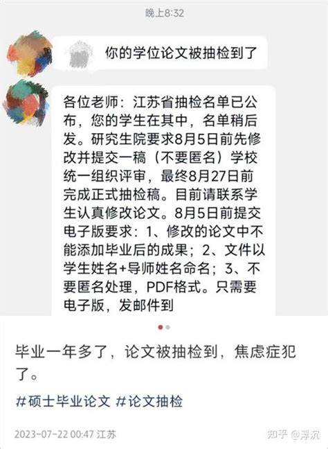 盘点不合格硕博士学位论文的典型特征！论文抽检又开始了~（转载） 知乎