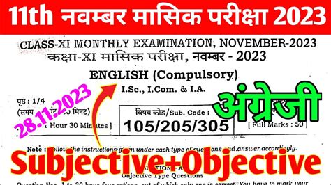 November Class Th Monthly Exam English Subjective Class