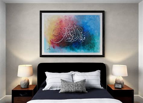 Fabi Ayyi Aala Colorful Modern Arabic Calligraphy Painting Painting