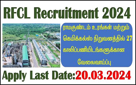 Ramagundam Fertilizers And Chemicals Limited Recruitment 2024 27