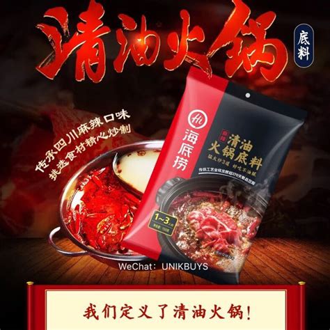 Newhai Di Lao Mala Steamboat Soup Base Spicy Hot Pot Base Sauce