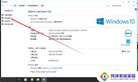 怎么远程操作另一台电脑win10家庭版如何设置远程桌面连接 纯净系统家园