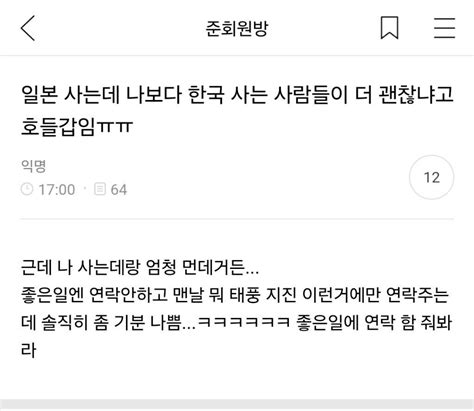 나 일본 사는데 한국 사람들이 더 호들갑임 ㅠㅠ 유머움짤이슈 에펨코리아