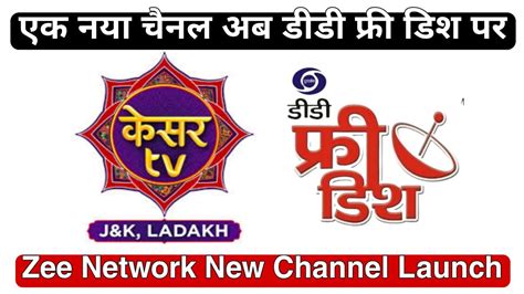 DD Free Dish Kesar Tv New Channel Launch FTA MPEG2 Box Par DD Free