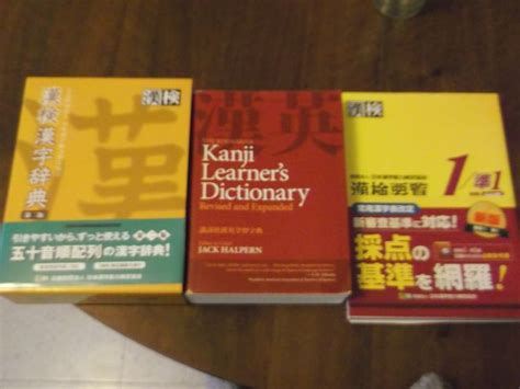 Kanji Dictionaries