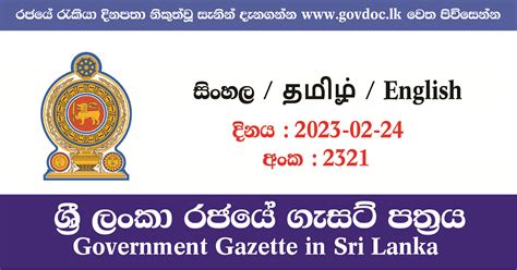 Sri Lanka Government Gazette 24 02 2023 Gazette 2023 02 24