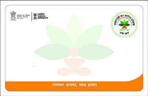 White Ayushman Bharat Health Card, Embossing, Size: 86X44MM at Rs 5 in Patna