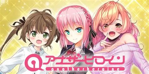 「アナザーヒロイン」の気になる魅力・評判！どんなゲームなのかプレイ評価レビュ―！ Kuma Blog