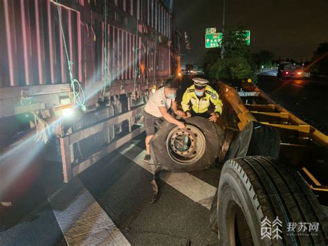 夜间货车爆胎被困高速 民警热心换胎解囧途 我苏网