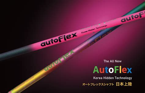 Autoflex Sf505 バルドスリーブ付