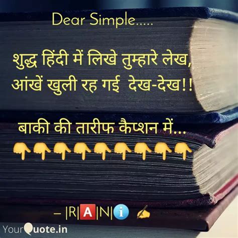 Dear Simple शदध ह Quotes Writings by S S Rani YourQuote