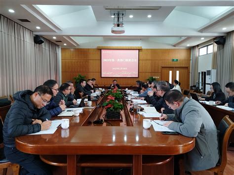 学校部门联席会议召开 浙江农林大学