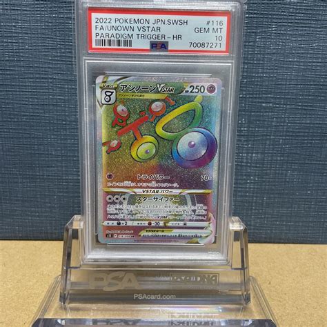 Psa10 アンノーンvstar Hr 116 パラダイムトリガー Unown 米国直送 鑑定品 ポケモンカードシングルカード｜売買された