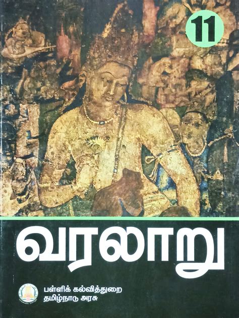 Tamil Nadu Textbook For Th Std History Tm Prince Book House