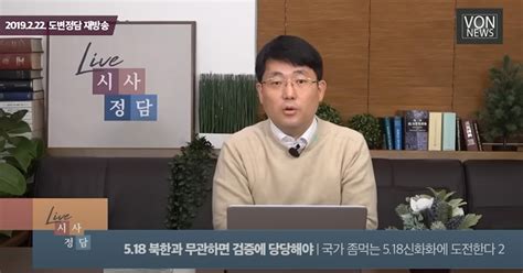 한동훈 공천 확정된 ‘518 폄훼 도태우 재검토 요청 홍준표 “자유민주 정당 아니다” 민중의소리